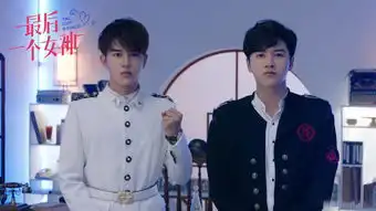 最后一个女神剧照
