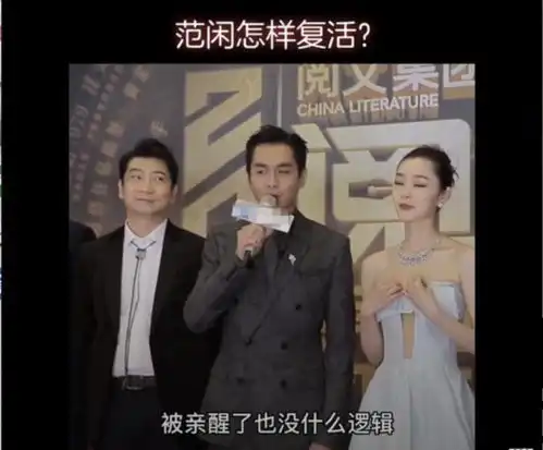 庆余年张若昀自曝范闲复活方式,没想到小闲闲是这样的人