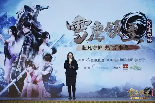 雪鹰领主12月20日播影级质感打造超凡异世界
