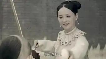 邓莎等了17集才在延禧攻略上线3秒,果然是最大的惊喜客串

