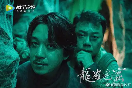 连载ip影视化的难题,龙岭迷窟解决了吗
