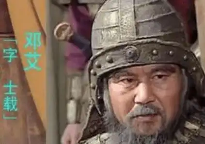 邓艾灭蜀有功最后邓艾为什么会被杀
