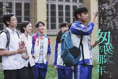 匆匆那年引发共鸣死党宣传片温情来袭