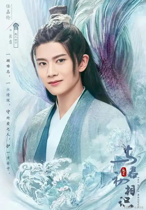迪丽热巴任嘉伦与君初相识定档,纪云禾长意在春天里登场
