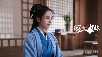 风起长林中老皇帝对萧庭生到底有没有防备
