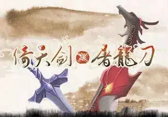 金庸的武侠世界和sap的江湖