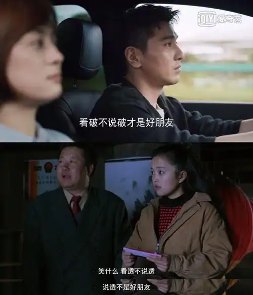 理想之城,真实建筑行业职场暗战大赏
