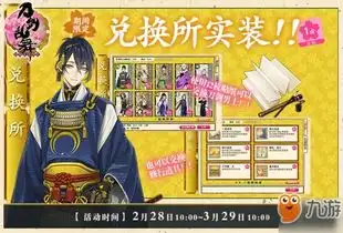 刀剑乱舞游戏攻略秘籍刀剑乱舞攻略大全高分技巧九游手机游戏
