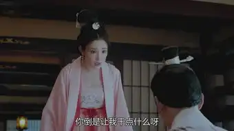 东宫第14集剧照,东宫图片