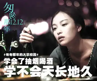 匆匆那年发剧照
