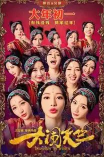 大闹天竺好看吗,大家给点建议