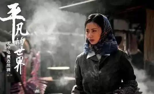 让经典不延续,平凡的世界后边是这样的......