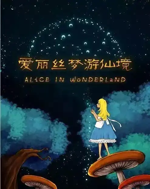 1.20亲子音乐魔术秀贝儿的新年城堡派对剧照一览
