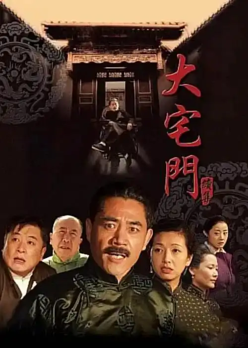 以为他们退休了,没想到已去世,大宅门10位演员再也见不到了