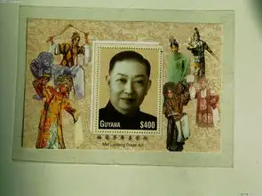 梅兰芳舞台艺术小型张的介绍