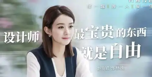 网播破20亿,赵丽颖的创业时代揭露3个残酷真相城中话题