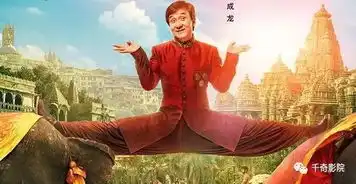 功夫瑜伽成龙的英雄迟暮
