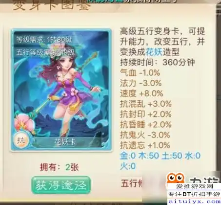 大话西游手游pk属性卡怎么选择pk变身卡选择推荐