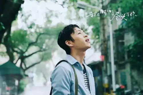 我在时间尽头等你爱情奇幻,能碰撞出哪些新火花