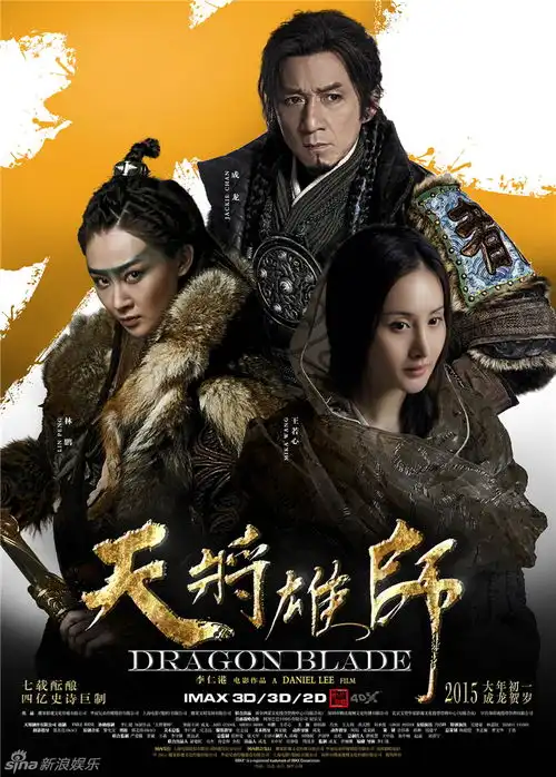 组图天将雄师发全新海报打造最强传奇