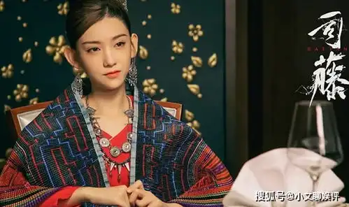 司藤半妖司藤人物分析,半妖司藤番外结局