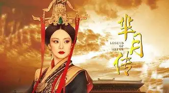 孙怡在芈月传中的剧照同昌公主