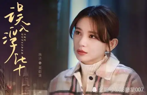 误入浮华计日可待,高伟光新形象出镜,女主更是美若天人