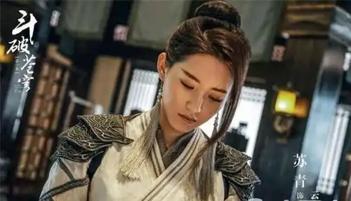 斗破苍穹云韵扮演者苏青是谁她还演过哪些热门电视剧
