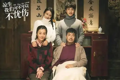 凉生,我们可不可以不忧伤因爱遇见,为爱守候