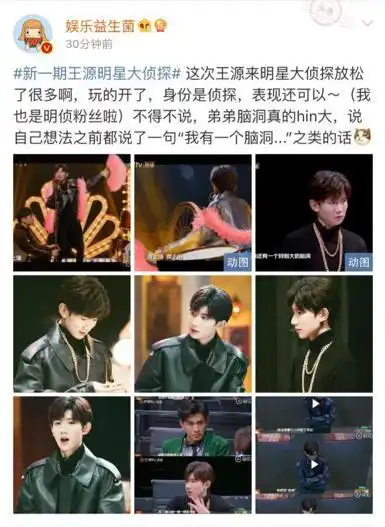 明星大侦探4再迎来聪明弟弟,王源的脑洞开这么大