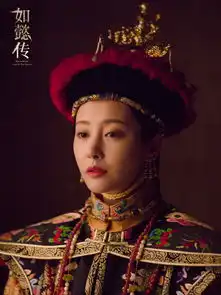 如懿传令妃魏嬿婉是谁演的魏嬿婉人生一路开挂大结局是什么