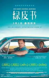 口碑炸裂的奥斯卡绿皮书,看完心里只有那辆凯迪拉克deville

