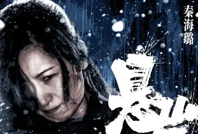 张艺谋新片悬崖之上首发预告海报于和伟张译领衔冰城喋血
