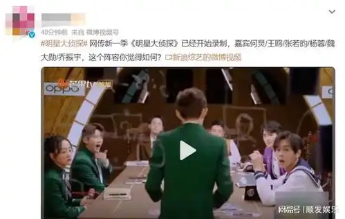 明星大侦探新一季要来啦编剧夹带私货,吐槽幕后编剧压力好大