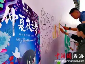迎六一青海少年儿童开启仲夏夜之梦千人涂鸦
