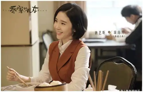 正午阳光新剧首发剧照,唐艺昕特邀主演,连德华姑姑也来了