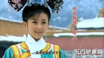 赵丽颖在成名之前在多部电视剧中出演打酱油角色