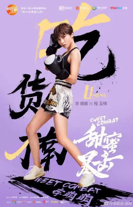 李萌萌喜获新称号呼吁为公益项目助力
