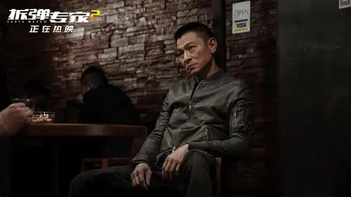 拆弹专家2高口碑持续发酵,刘德华演出了三个潘乘风