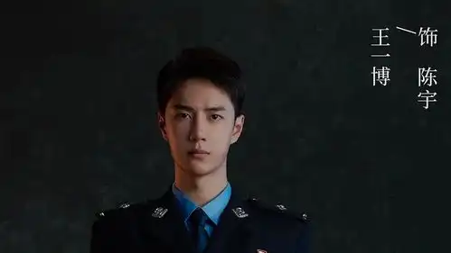 王一博又有新剧将袭,搭档多位实力派演员,光看剧照就想追