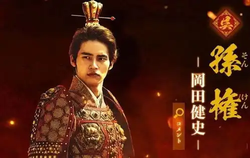 日本新解释三国电影公布吕布剧照混血的样貌感觉有点怪
