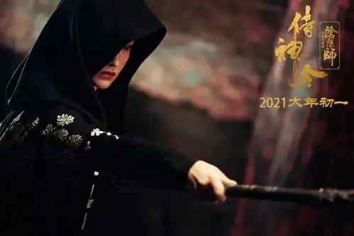 陈坤周迅侍神令定档大年初一全新剧照曝光改编自手游阴阳师
