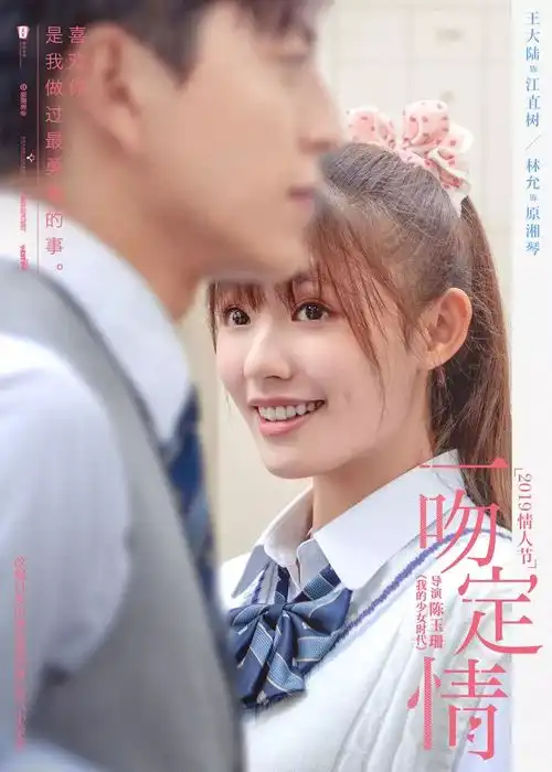 为什么王大陆林允版的一吻定情只有5.5分
