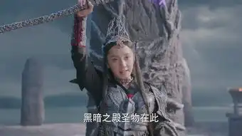 武动乾坤之冰心在玉壶第6集剧照,武动乾坤之冰心在玉壶图片
