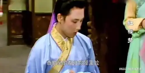 87版红楼梦贾琏风流好色,扮演者高宏亮却独宠大三岁妻子