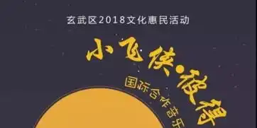 儿童剧小飞侠彼得潘8日开演,提前两天抢票
