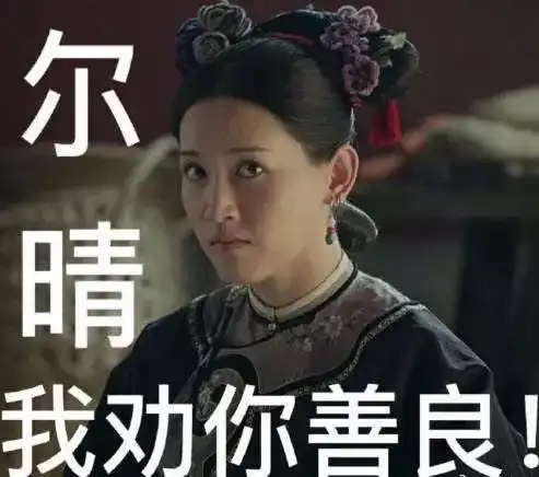 延禧攻略中最讨喜的不是魏璎珞,而是另有其人