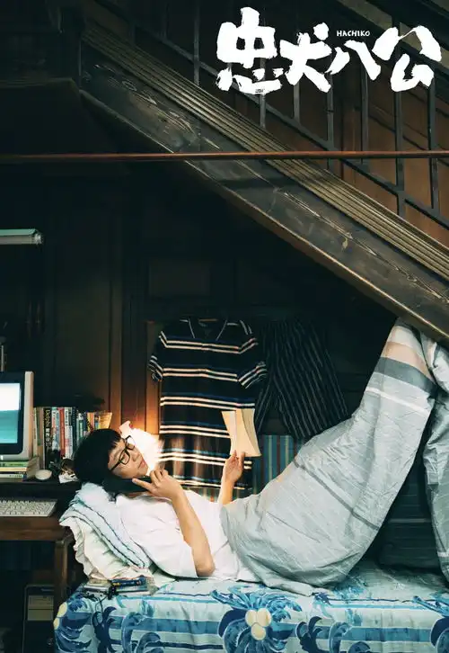 白举纲参演忠犬八公后,我和表演越来越近了角色
