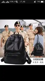 这个包在太阳的后裔里面出现过吗在哪一集
