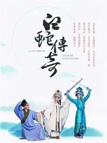 演出看过来
